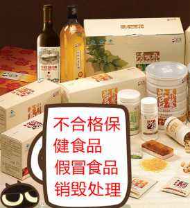 上海玩具銷毀找誰